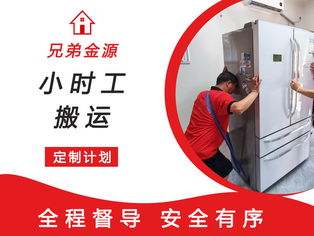 小时工服务